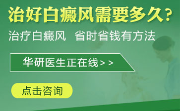 白癜风能不能不治疗、白癜风有哪些危害