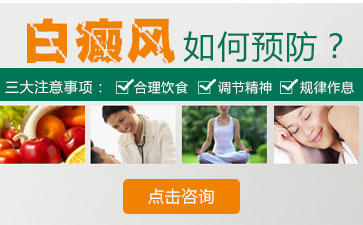 颈部白癜风，治疗白癜风